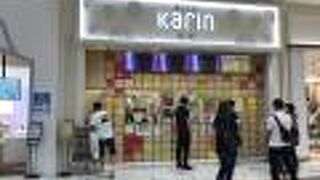 果琳 イオンモール草津店