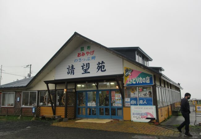 お土産屋とレストランを兼ねていた請望苑（納沙布岬）