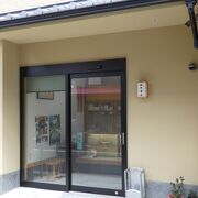 花街「宮川町」の南側の和菓子店