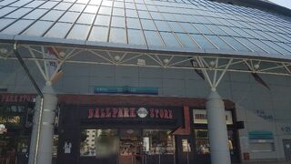 外観がアメリカンなボールパークストア