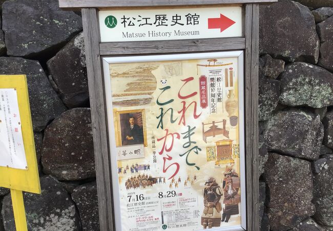 松江歴史館 クチコミ・アクセス・営業時間｜松江・松江しんじ湖温泉 