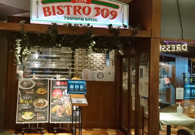 BISTRO309 ユニバーサル・シティウォーク店