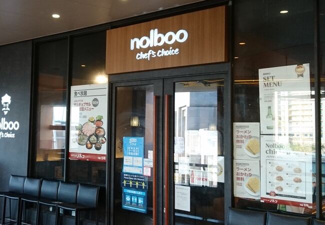 nolboo chef's choice UCW大阪店