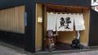 登三松 東銀座店