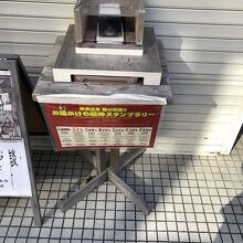 自動スタンプ機