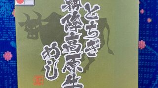 東武日光駅でも駅弁を販売していました