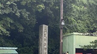 二見興玉神社♪