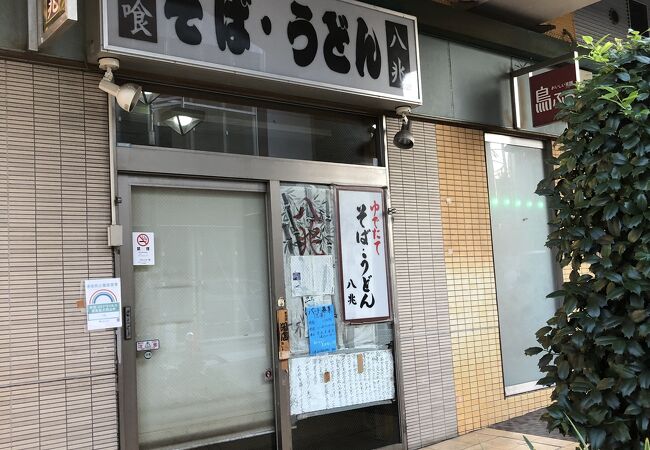 期待を裏切らない立ち食い蕎麦店