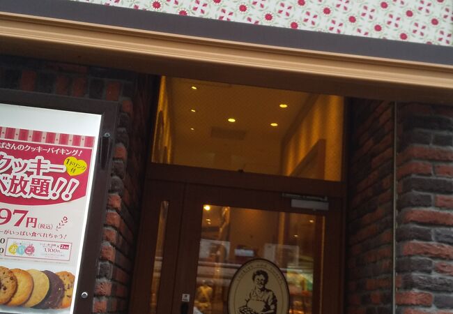 ステラおばさんのクッキー 横浜駅店 クチコミ アクセス 営業時間 横浜 フォートラベル