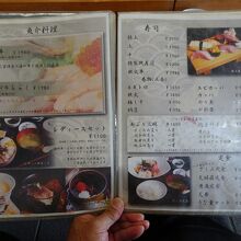 魚介料理やお寿司のメニューです。