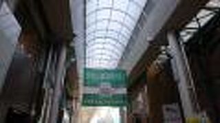 アーケードが特徴的な商店街