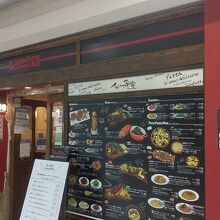 パスタメニュー