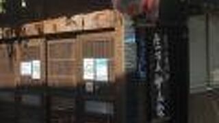 ラム肉専門のお店