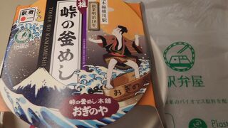 種類豊富の駅弁が集まっているお店