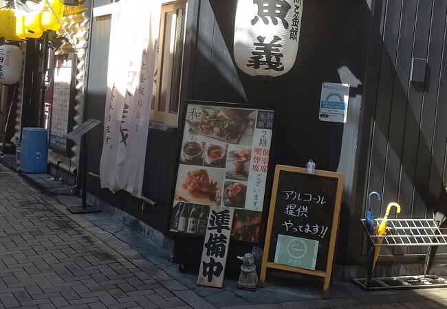 鮮魚と釜飯のお店 魚義 クチコミ アクセス 営業時間 三田 田町 芝浦 フォートラベル