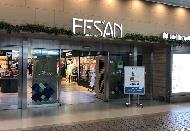 盛岡駅ビル フェザン クチコミ アクセス 営業時間 盛岡 フォートラベル