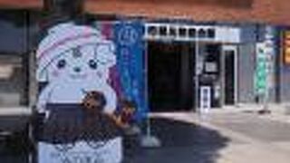 佐野土産がたくさんあります