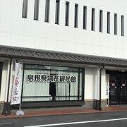 お土産はここ