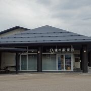 「よごし」が食べられる道の駅 （道の駅 庄川）