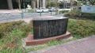 わが国初の大衆啓発紙読売新聞が創刊された場所