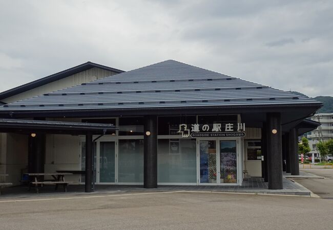 「よごし」が食べられる道の駅 （道の駅 庄川）