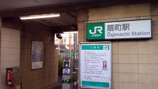 鶴見線　扇町駅