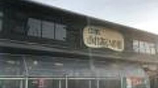 道の駅 ふれあいの里HASUパーク