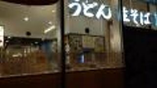 博多のソウルフード