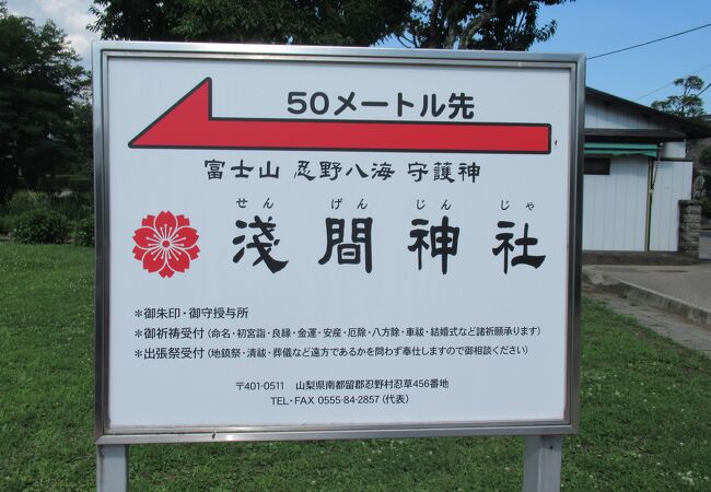 忍野八海 淺間神社 クチコミ アクセス 営業時間 忍野 フォートラベル