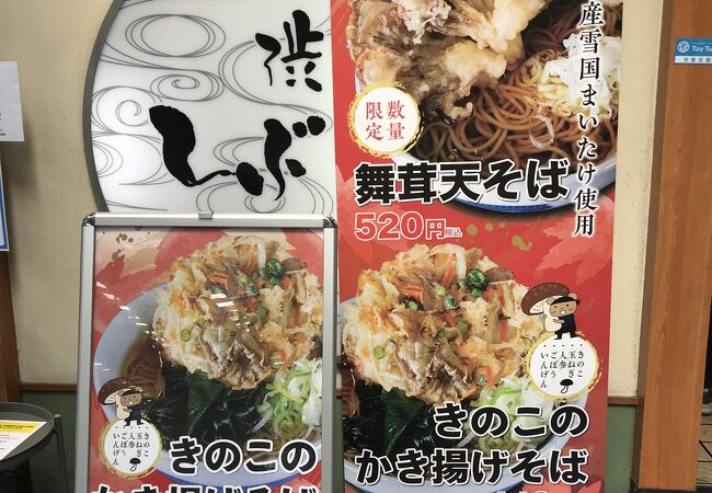 しぶそば 蒲田店 クチコミ アクセス 営業時間 蒲田 フォートラベル しぶそば 蒲田店 クチコミ アクセス 営業時間 蒲田 フォートラベル