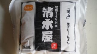 清水屋の生クリームパン