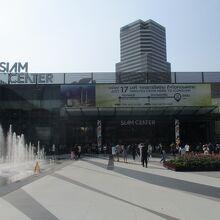 サイアムセンター