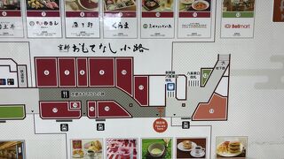 新幹線の改札口に近くて使い勝手のいい京都おもてなし小路