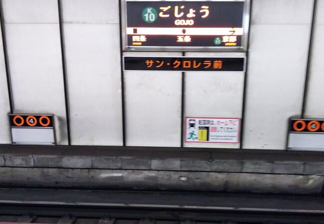 京都駅から一駅
