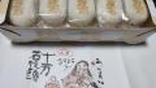 「うまい、うますぎる」のＣＭでお馴染み