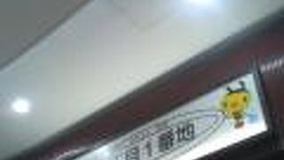 イオンモールにある駄菓子屋さんです