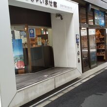 案内センター