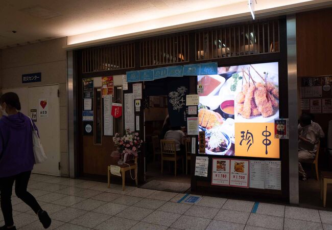 串揚げ 珍串 クチコミ アクセス 営業時間 名古屋 フォートラベル