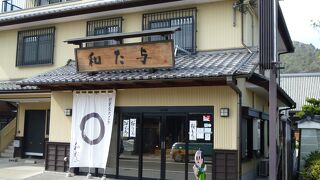 でっち羊羹で有名な老舗銘菓店