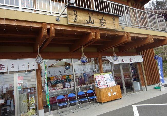 山安 ターンパイク店 クチコミ アクセス 営業時間 小田原 フォートラベル