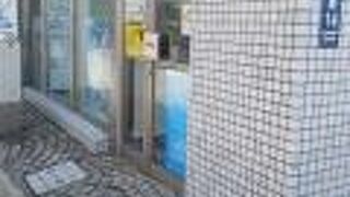 片瀬江ノ島駅からすぐ