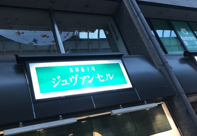 大手筋商店街にあります