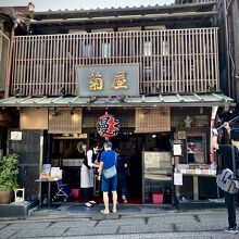 店構は素敵なのだが...隣の川豊は取材中。