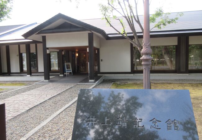 旭川の井上靖記念館