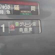 電車
