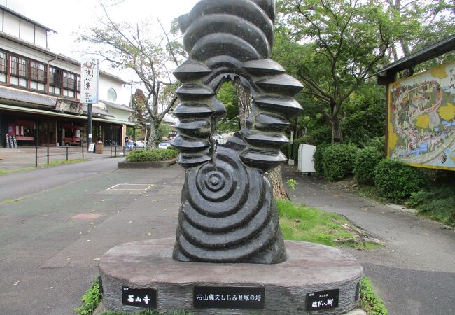 石山寺の門前にあります