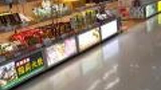 マイルがたまります