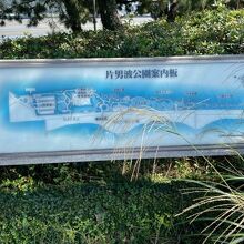 和歌浦湾と和歌川に挟まれた細長い公園
