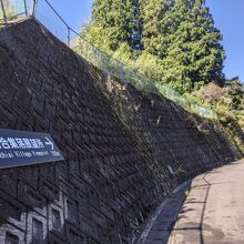 5.展望所の表示板（20分経過）