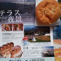 パンフレット＆アップルパンです。